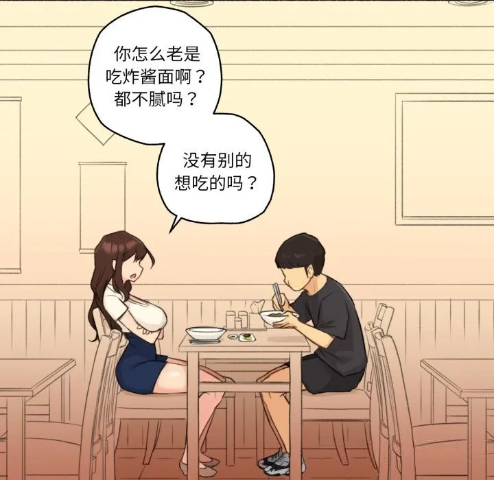 难以置信的故事！ 第11話 第47页