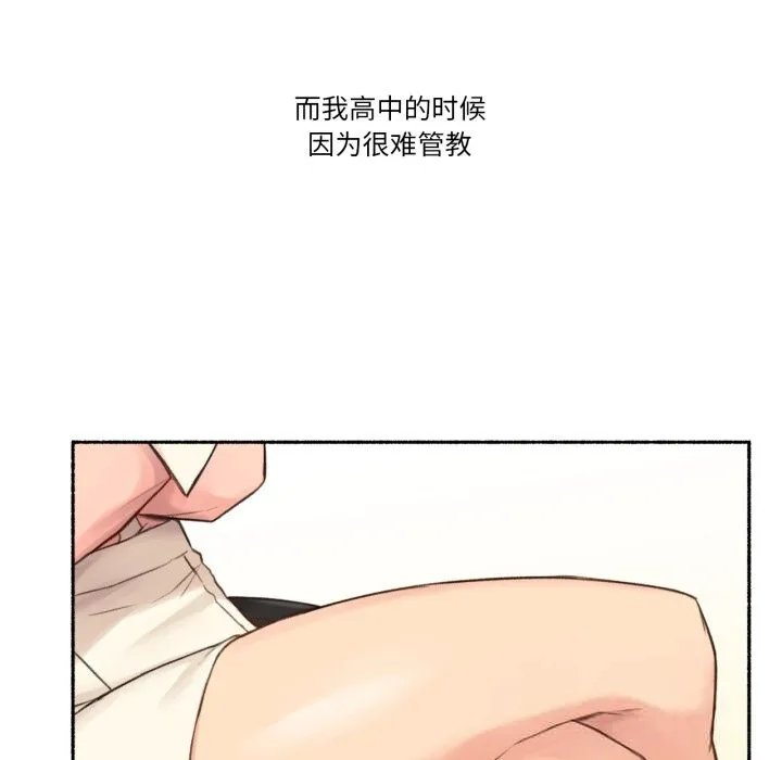 难以置信的故事！ 第11話 第17页