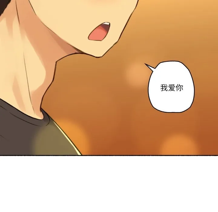 难以置信的故事！ 第11話 第101页