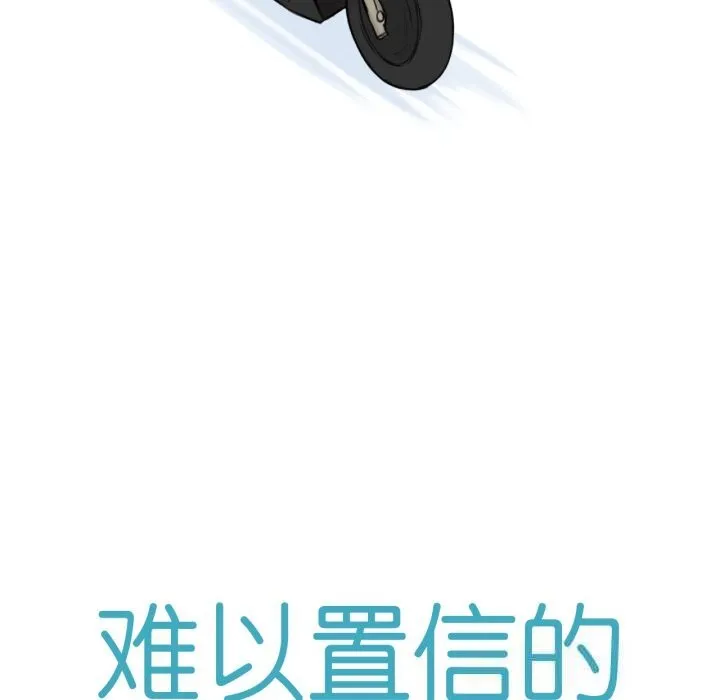 难以置信的故事！ 第11話 第13页