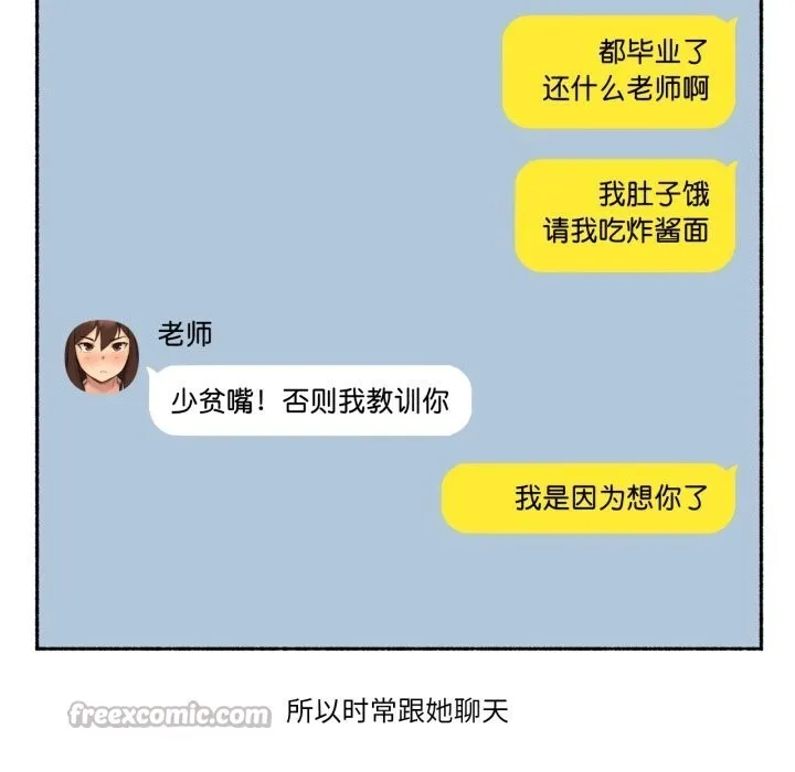 难以置信的故事！ 第11話 第45页