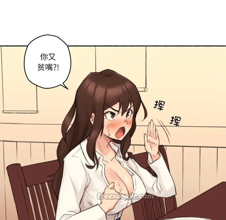 难以置信的故事！ 第11話 第75页
