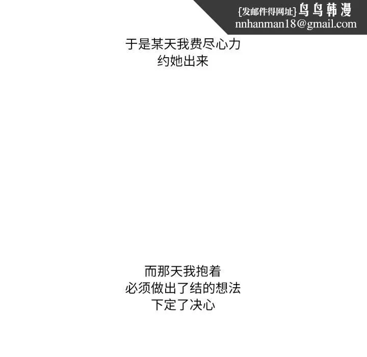 难以置信的故事！ 第11話 第61页