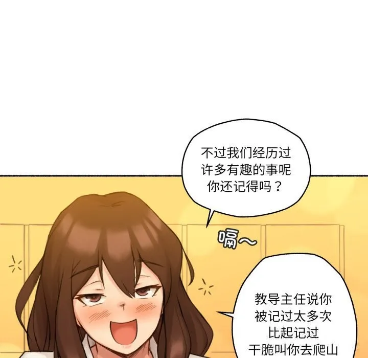 难以置信的故事！ 第11話 第95页