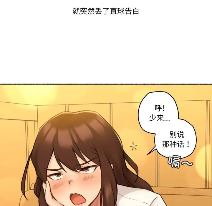 难以置信的故事！ 第11話 第102页