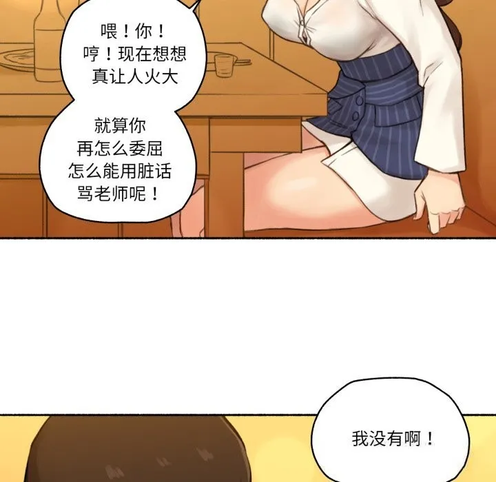难以置信的故事！ 第11話 第92页