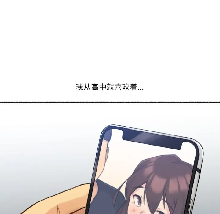 难以置信的故事！ 第11話 第9页