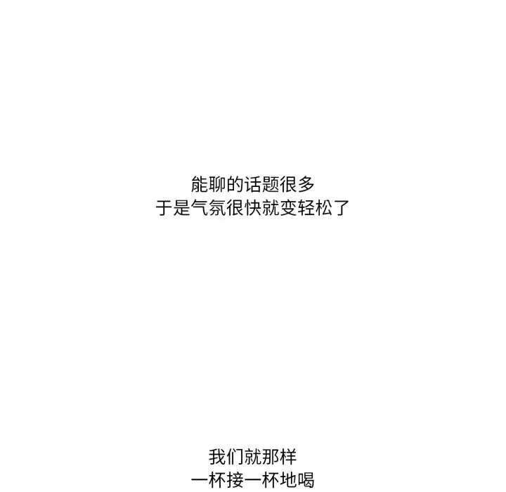 难以置信的故事！ 第11話 第94页