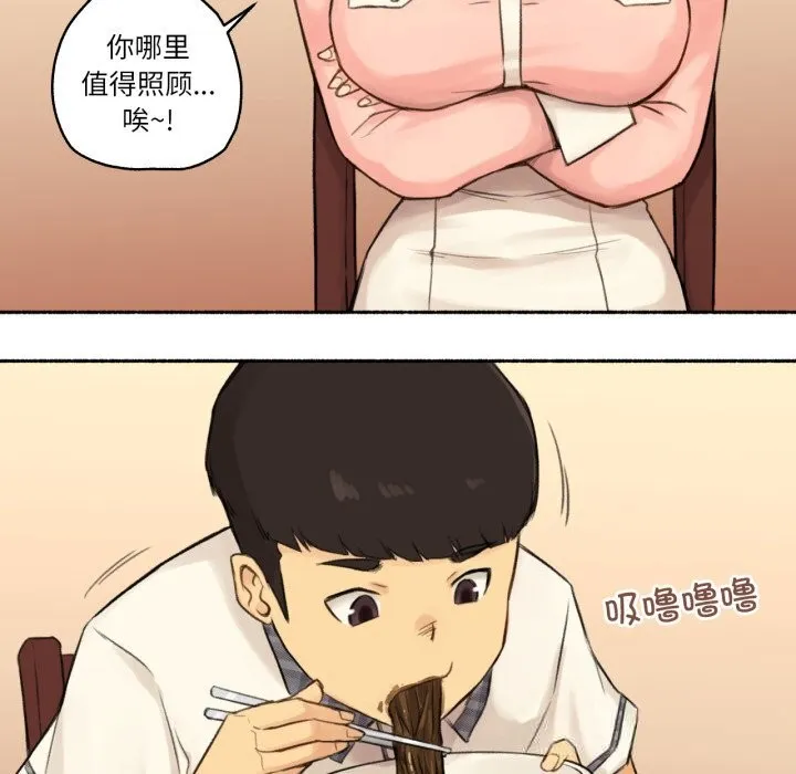 难以置信的故事！ 第11話 第32页
