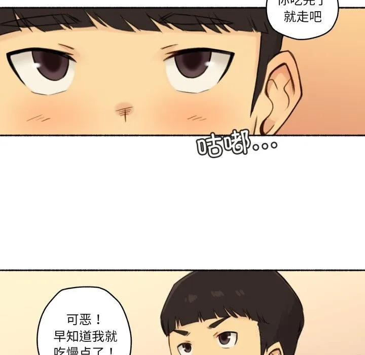 难以置信的故事！ 第11話 第53页