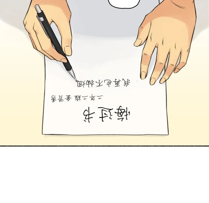 难以置信的故事！ 第11話 第24页