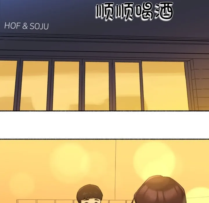 难以置信的故事！ 第11話 第84页