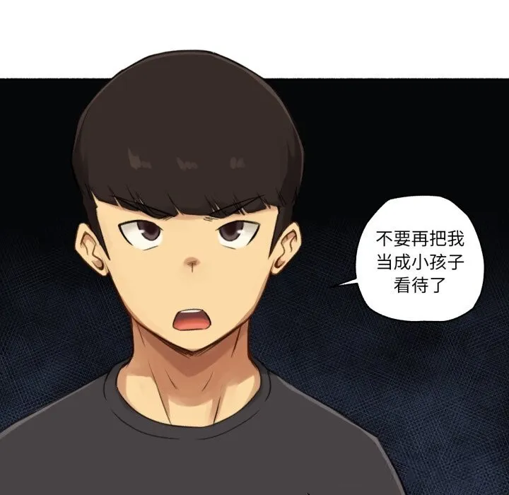 难以置信的故事！ 第11話 第78页
