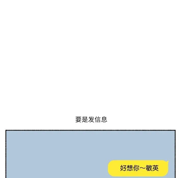 难以置信的故事！ 第11話 第59页