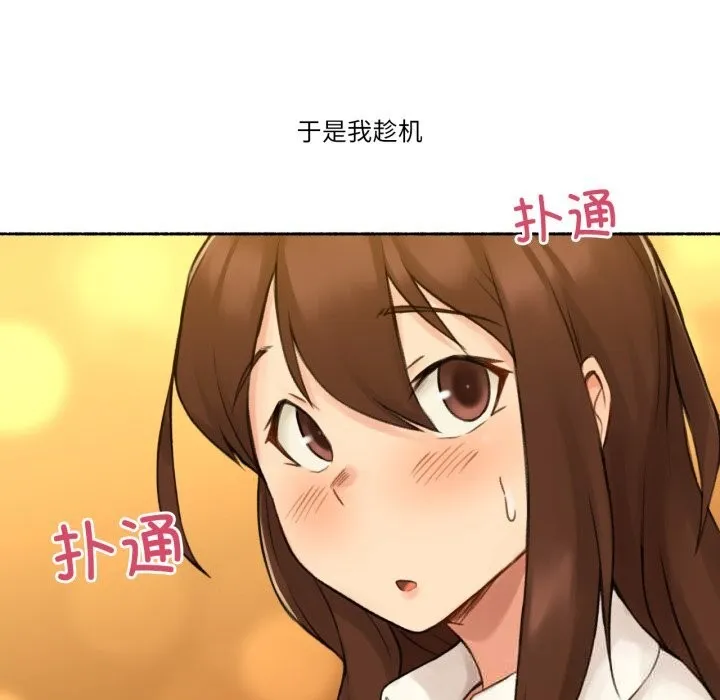 难以置信的故事！ 第11話 第108页