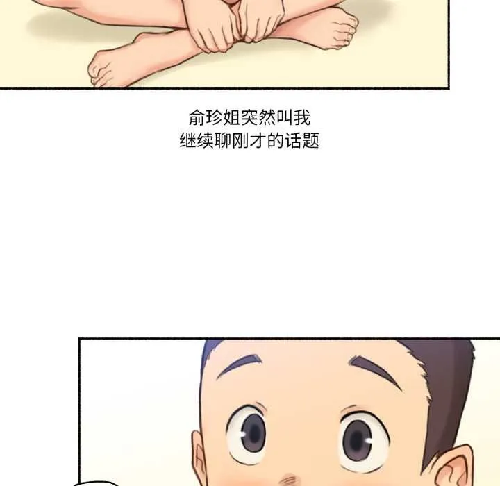 难以置信的故事！ 第25話 第18页