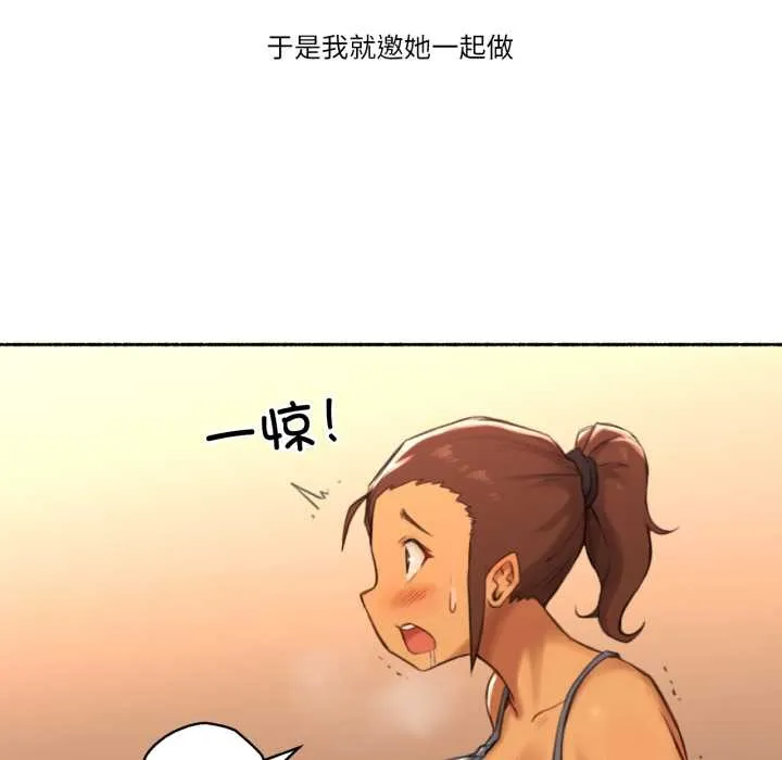 难以置信的故事！ 第25話 第72页