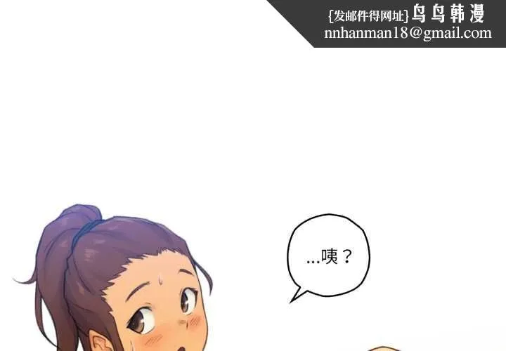 难以置信的故事！ 第25話 第1页