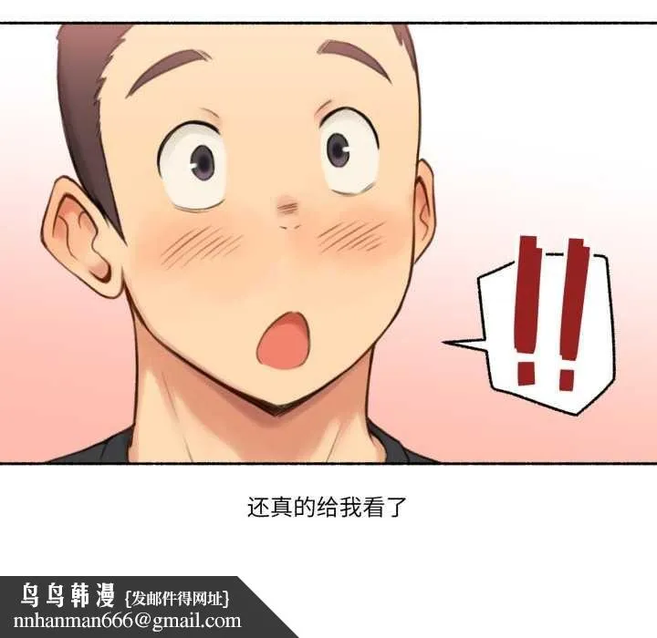 难以置信的故事！ 第25話 第50页