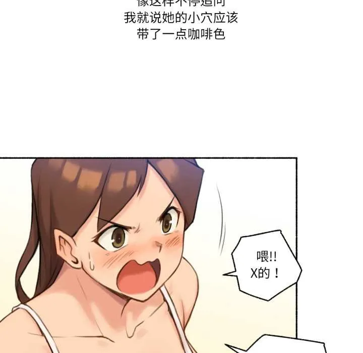 难以置信的故事！ 第25話 第42页