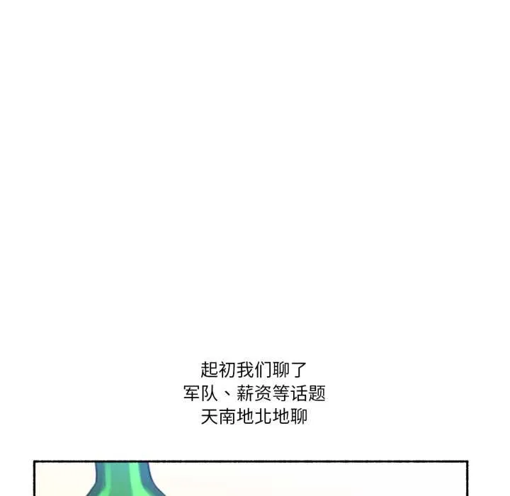 难以置信的故事！ 第25話 第15页