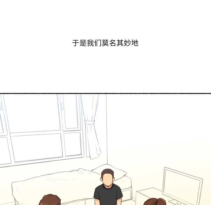 难以置信的故事！ 第25話 第12页