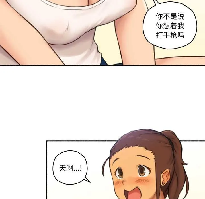难以置信的故事！ 第25話 第20页