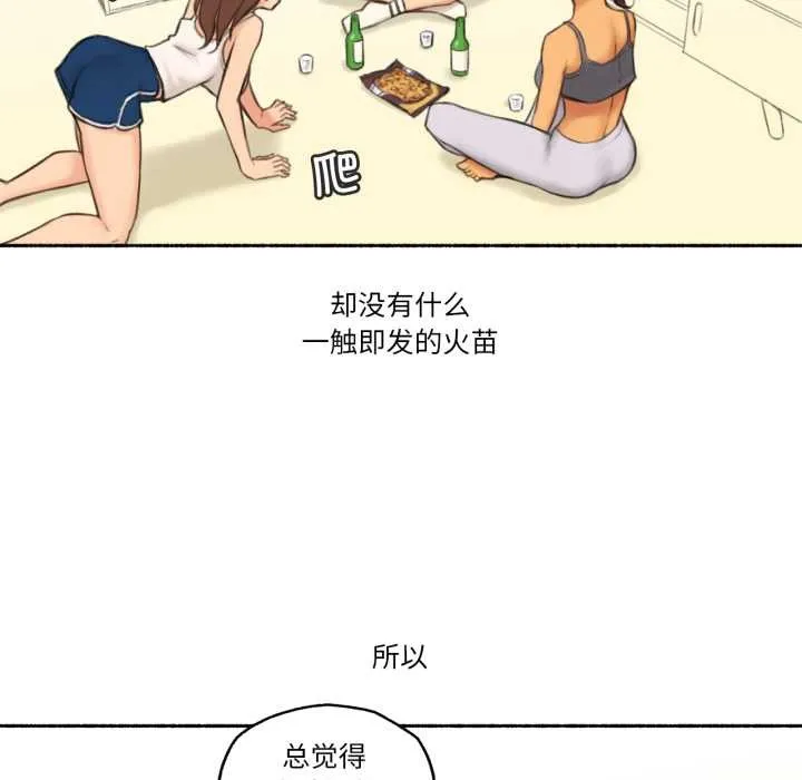 难以置信的故事！ 第25話 第35页