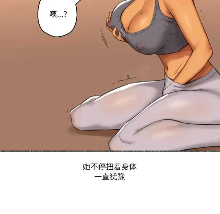 难以置信的故事！ 第25話 第73页