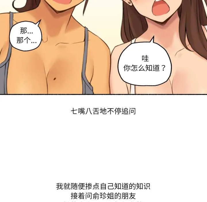难以置信的故事！ 第25話 第38页