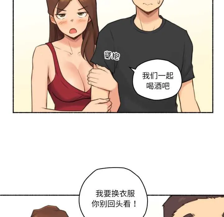 难以置信的故事！ 第25話 第9页