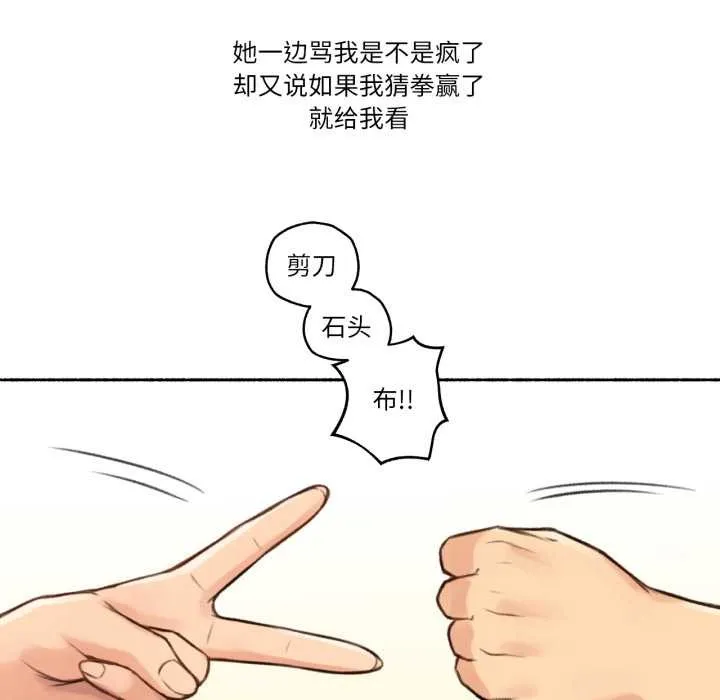 难以置信的故事！ 第25話 第45页