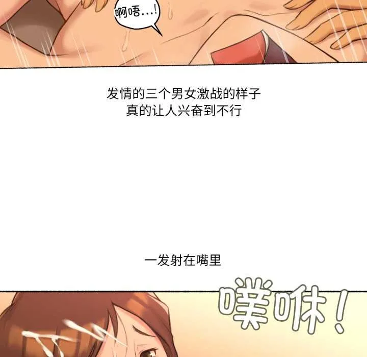 难以置信的故事！ 第25話 第87页