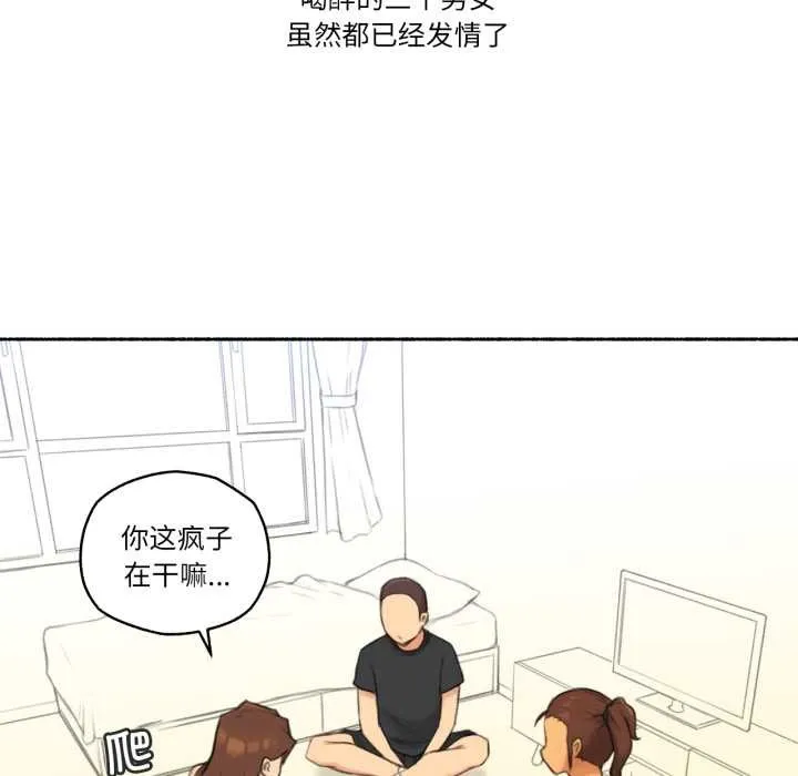 难以置信的故事！ 第25話 第34页