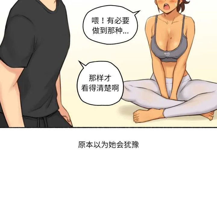 难以置信的故事！ 第25話 第53页