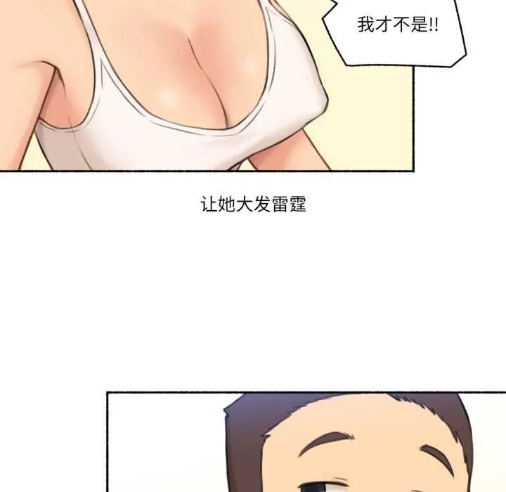 难以置信的故事！ 第25話 第43页