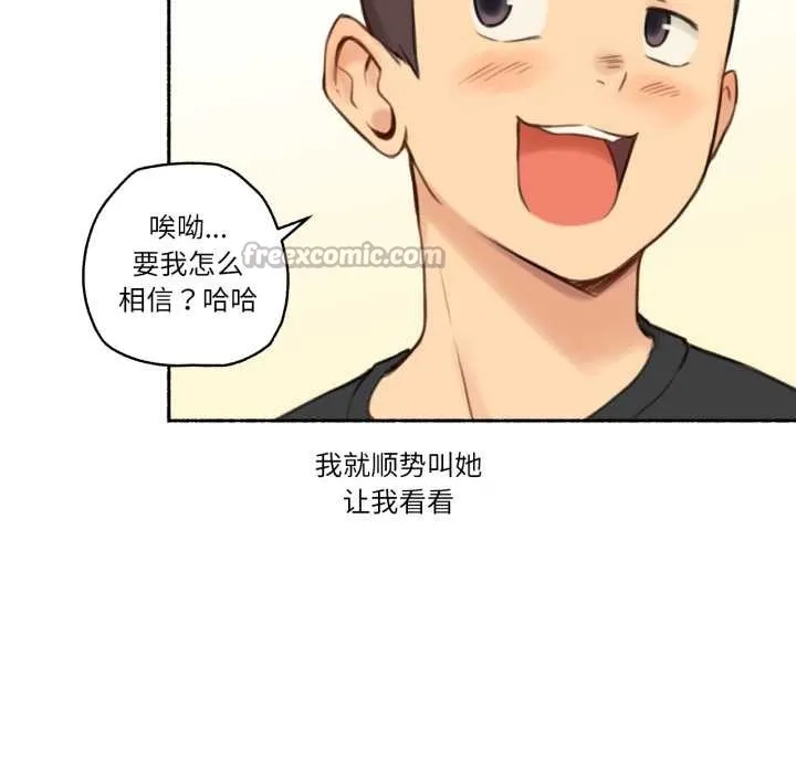 难以置信的故事！ 第25話 第44页