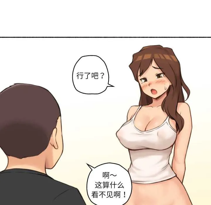 难以置信的故事！ 第25話 第51页
