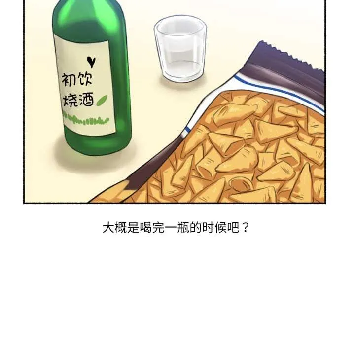 难以置信的故事！ 第25話 第16页
