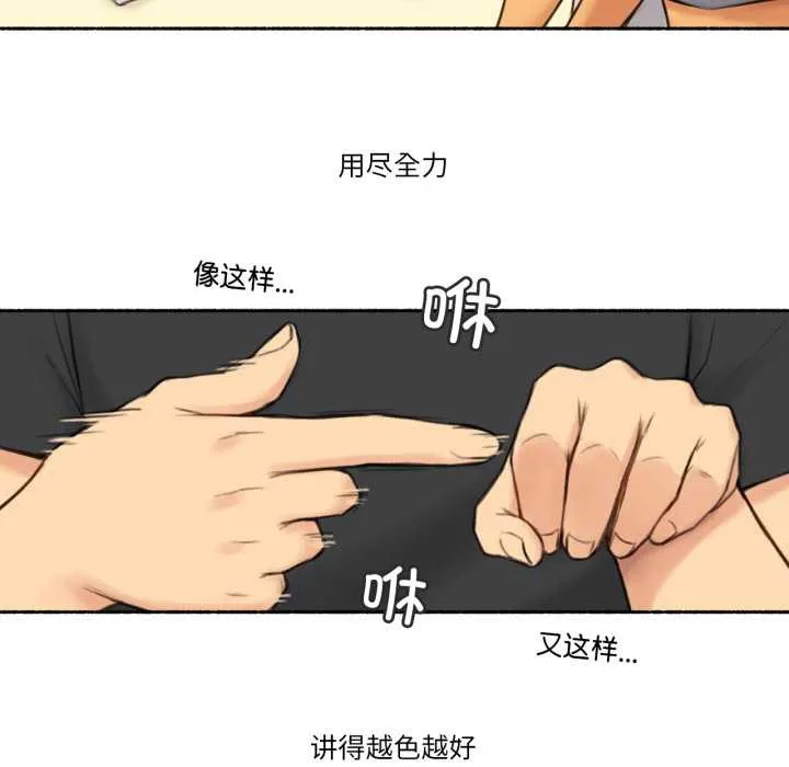 难以置信的故事！ 第25話 第25页