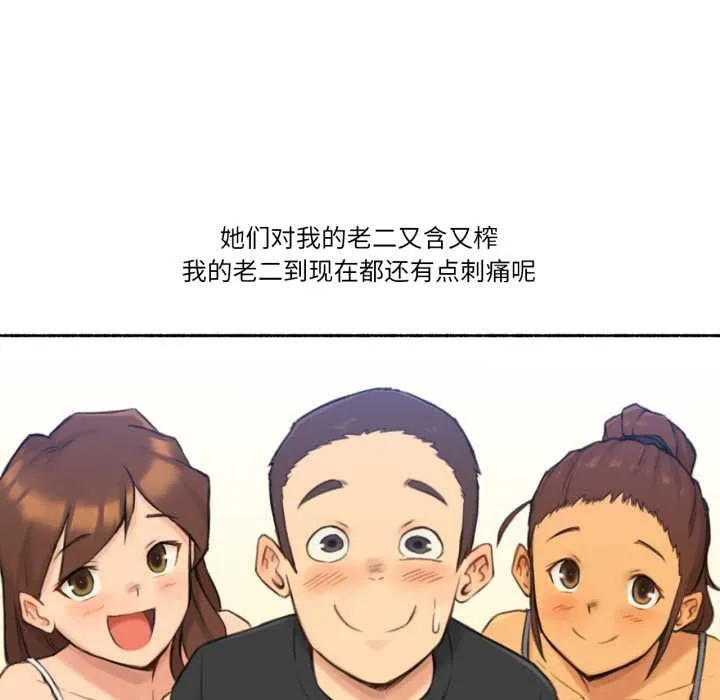难以置信的故事！ 第25話 第94页