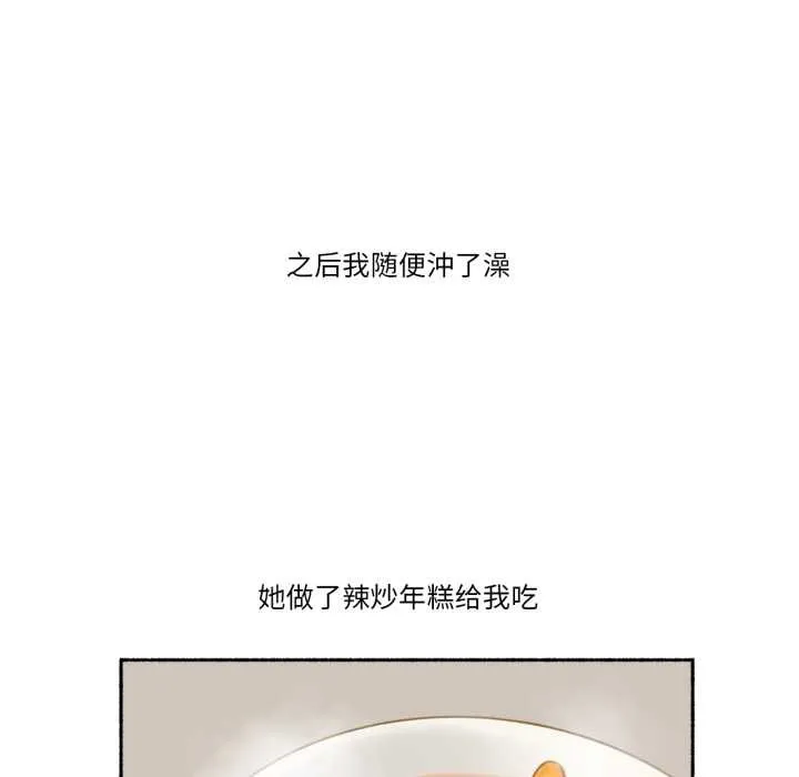 难以置信的故事！ 第15話 第93页