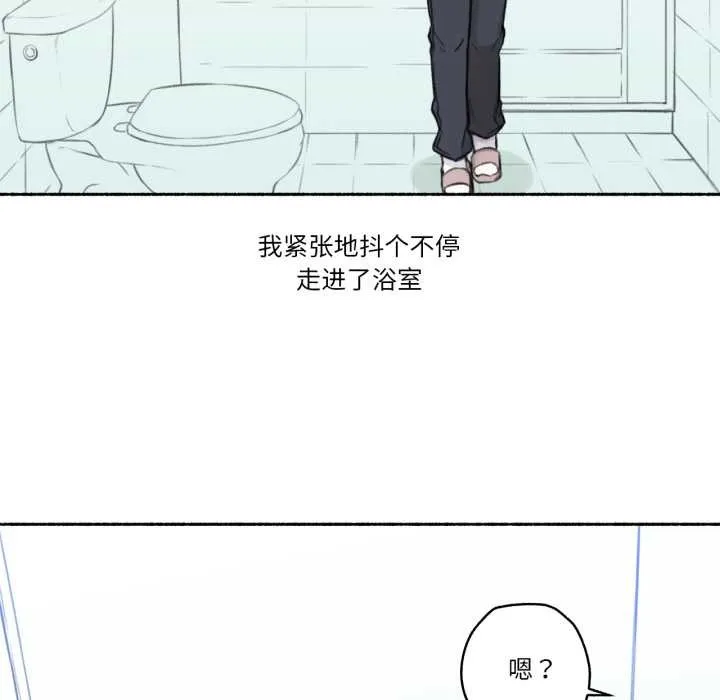 难以置信的故事！ 第15話 第25页
