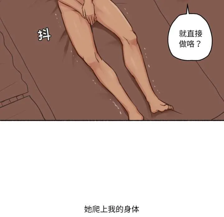 难以置信的故事！ 第15話 第40页