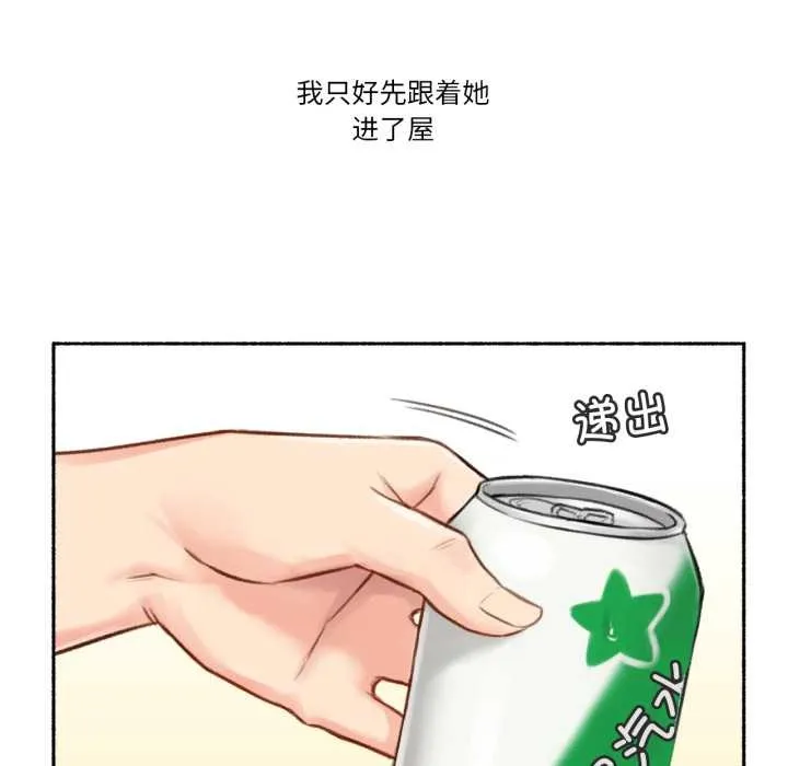 难以置信的故事！ 第15話 第7页