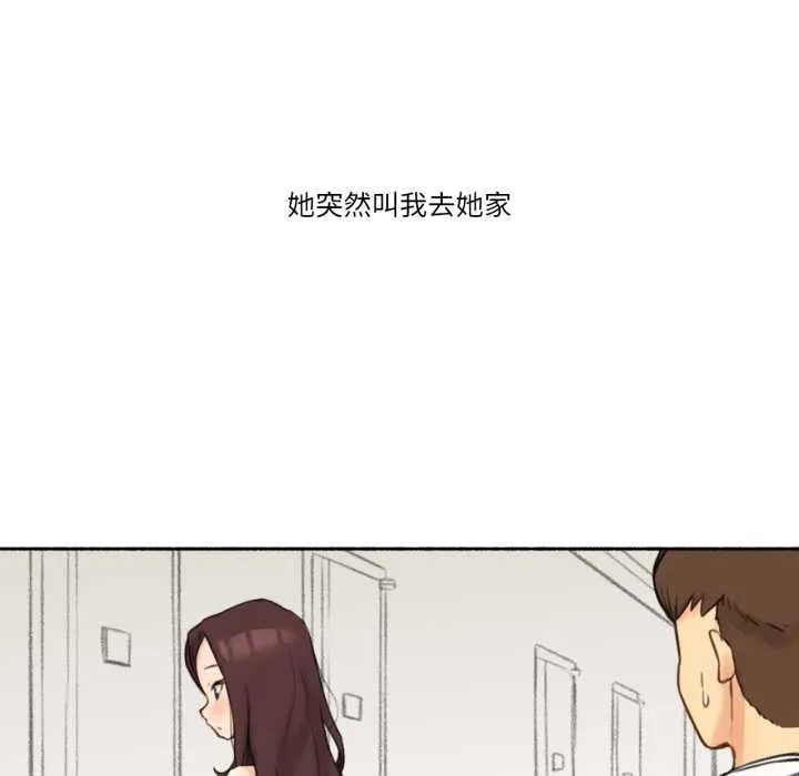 难以置信的故事！ 第15話 第5页
