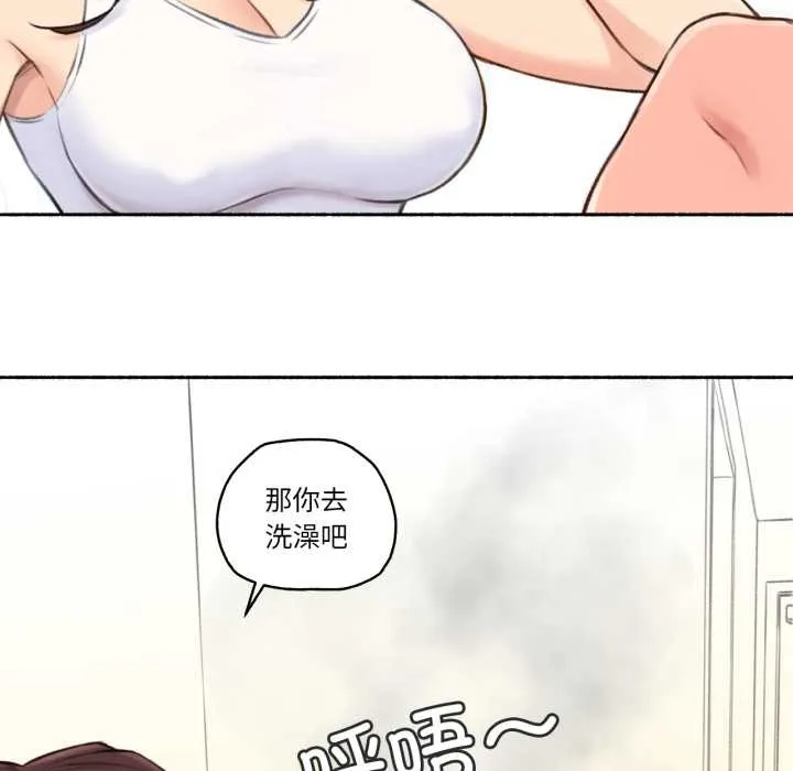 难以置信的故事！ 第15話 第18页