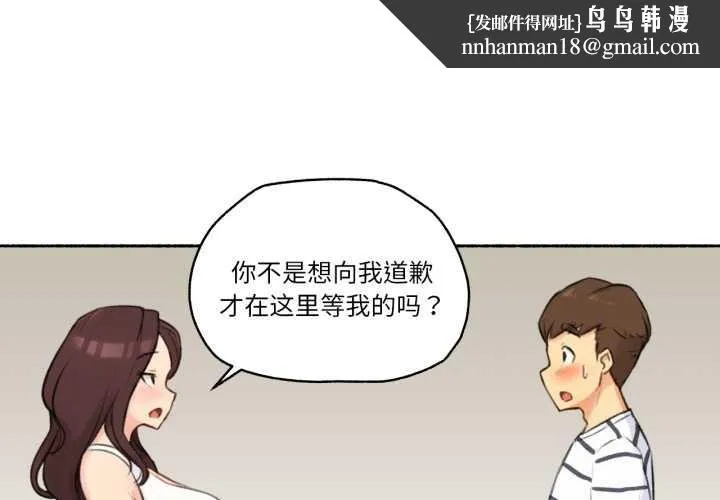 难以置信的故事！ 第15話 第1页