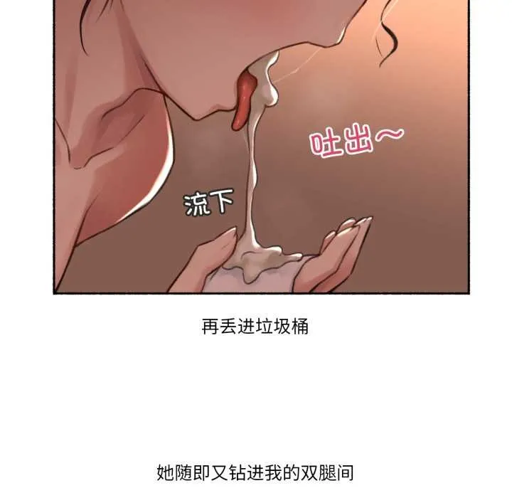 难以置信的故事！ 第15話 第61页