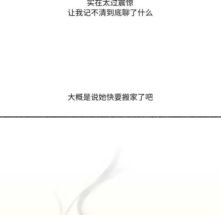 难以置信的故事！ 第15話 第95页
